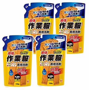 ネット限定ブ ラ ン ド BULK LIFE(バルクライフ) ランドリークラブ 作業服専用 液体洗剤 720g 詰替用×4個セット