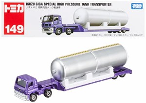 ロングトミカ Ｎｏ１４９ ギガ 特殊高圧タンク輸送車