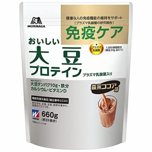 森永 おいしい大豆プロテイン プラズマ乳酸菌入り 森永ココア味 660g (約33回分) 機能性表示食品 ウイダー プラズマ乳酸菌1000億個配