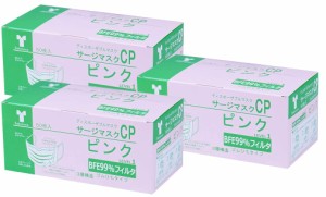 【3箱セット 】竹虎 サージカルマスクCP レベル1 医 療用マスク 50枚入 3箱(計150枚) ホワイト ブルー ピンク ピンクS (ピンク)