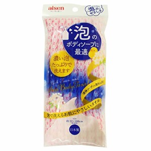 泡ボディソープに最適 やさしく洗える 泡ボディソープのタオル 日本製 ピンク サイズ22×100ｃｍ伸長時