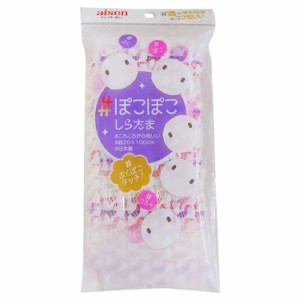 アイセン(AISEN)白い玉がコロコロお肌に心地いい やさしく洗える ぽこぽこしらたまタオル 日本製 ピンク サイズ約20×100ｃｍ伸長時