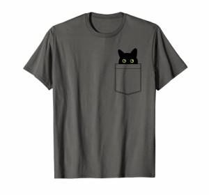 【ポケットから覗くネコ】黒猫 にゃんこ 猫好き 猫 可愛い ネコ 子猫 ネコ好き 面白い 変な 遊び心 ネタ ウケ狙い Tシャツ