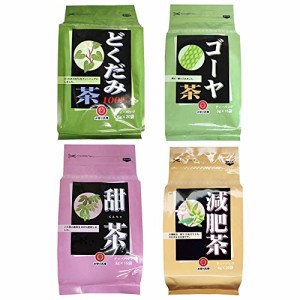 【セット商品】お茶の丸幸 健康茶アソート(ゴーヤ茶 3g×15包 甜茶 3g×15包 どくだみ茶 5g×20包 減肥茶 4g×20包)