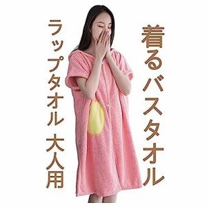 Dekori ラップタオル 大人用 バスタオル 速乾 吸水 着るバスタオル レディース 星形のポケット付き タオルワンピース お風呂う ジム エス