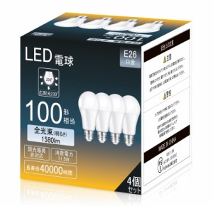 [送料無料]Auting LED電球 e26口金 100W形相当 11.5W 昼光色 6500K 1