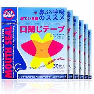 いびき防止テープ 鼻腔拡張テープ 口閉じテープ （180回用）いびき防止グッズ いびき防止グッズ いびきの騒音を軽減 鼻呼吸促進 喉の乾燥