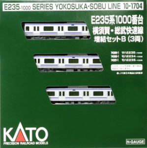 KATO Nゲージ E235系1000番台 横須賀線 ・ 総武快速線 増結セットB 3両 10-1704 鉄道模型 電車