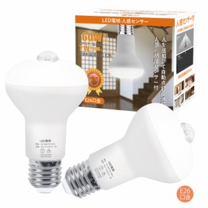 aurogeek LED電球 人感センサー 電球 E26口金 7W センサー照明 自動点灯 消灯 昼光色 800LM 6000K 60W相当 明暗センサー付 廊下灯 玄関灯