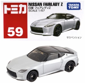 タカラトミー 『 トミカ No.59 日産 フェアレディZ (箱) 』 ミニカー 車 おもちゃ 3歳以上 箱入り 玩具安全基準合格 STマーク認証 TOMICA