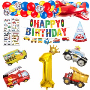 誕生日 飾り付け 男の子、誕生日バルーン 一歳 誕生日 男の子 1歳 誕生日プレゼント 男の子 車 誕生日 バルーン 飾り