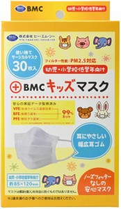 《送料無料》BMC フィットマスク キッズサイズ 白色 30枚入×3箱