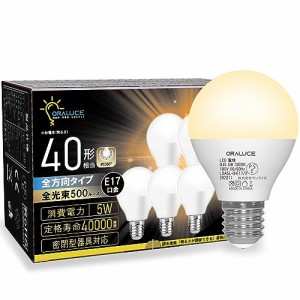 ORALUCE E17 LED電球 40W形相当 電球色 小形電球 ミニクリプトン形電球 全方向タイプ 密閉型器具対応 ダウンライト対応 調光器非対応 PSE