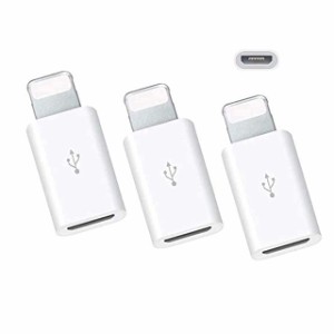 【3個セット】Micro USB to Lightning 変換アダプタ 急速充電とデータ伝送 ミニサイズ マイクロUSB 変換用アダプター i Phone 12/11Pro M