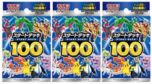 【まとめ買い】ポケモンカードゲーム ソード＆シールド スタートデッキ100　3個セット