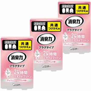 [送料無料] 消臭力 プラグタイプ 【まとめ買い】 部屋 トイレ用 チェリーブロッサム つけかえ 2