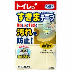 Sanko サンコー トイレ 便器すきまテープ ずれない 貼るだけ 汚れ防止 【日本製 消臭 洗える】 おくだけ吸着 アイボリー 2枚 8×長さ58cm