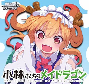 ヴァイスシュヴァルツ ブースターパック 小林さんちのメイドラゴン BOX