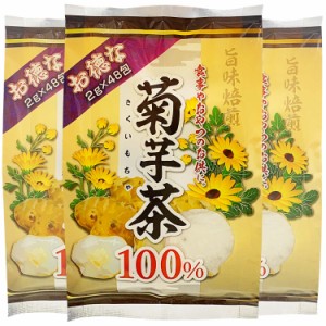 菊芋茶 3個セット 2g×48包 ティーパック 大容量 イヌリン ノンカフェイン