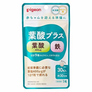 ピジョン Pigeon 葉酸プラス 30粒