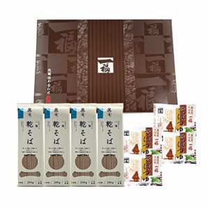 [奥出雲そば処一福] 一福の乾そば 8人前(箱入り) めん200g×4、つゆ100g×4