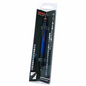 ロットリング メカニカルペンシル 500 ブルー 2164105H 0.5mm ハングセル rOtring シャーペン 高級筆記具 文房具 ドイツ製 製図 ペン プ