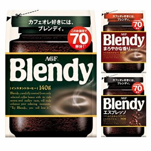 【ネット限定】 AGF(エージーエフ) ブレンディ インスタントコーヒー 袋 飲み比べセット 140g×3種 【 詰め替え エコパック 】【 