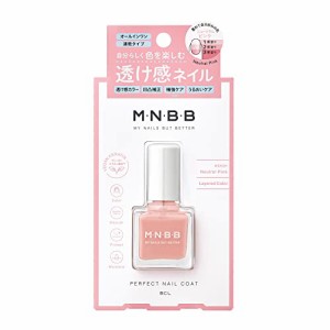 [送料無料]M・N・B・B パーフェクトネイルコート カラー SH01 ニュートラルピンク 9ml