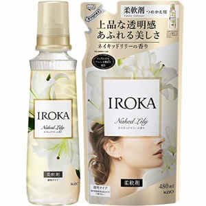 【まとめ買い】IROKA 液体 柔軟剤 香水のように上質で透明感あふれる香り ネイキッドリリーの香り 本体570ml+詰替え480ml