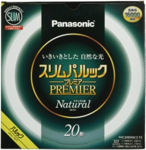 パナソニック 丸形スリム蛍光灯(FHC) 20形 ナチュラル色(昼白色) スリムパルックプレミア FHC20ENW2F3