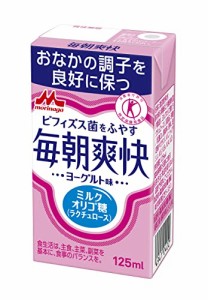 森永 毎朝爽快 ヨーグルト味 125ml×24本 [ミルクオリゴ糖 ラクチュロース 特定保健用食品 トクホ 特保]