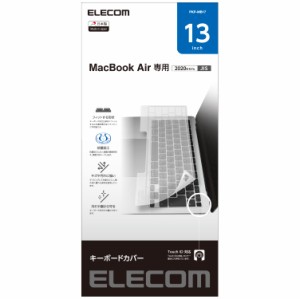 エレコム キーボードカバー MacBook Air 13インチ (2020)対応 抗菌 防塵 クリア PKP-MB17
