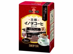 キーコーヒードリップオン 京都イノダコーヒ モカブレンド 5杯分