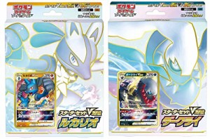 【最強２種セット】ポケモンカードゲーム ソード ＆ シールド スターターセット VSTAR ダークライ　＆　ルカリオ