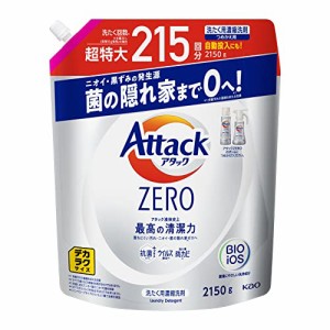 ネット限定ブ ラ ン ドデカラクサイズ アタックZERO 洗濯洗剤 液体 アタック液体史上 最高の清潔力 詰め替え 2150ｇ 大容量