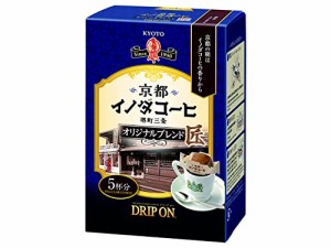 キーコーヒー ドリップオン 京都イノダコーヒ オリジナルブレンド 5杯分×5個