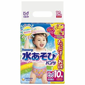 [送料無料]【パンツ ビッグサイズ】ムーニー 水あそびパンツ ピンク(12~22kg)