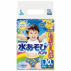 [送料無料]【パンツ Lサイズ】ムーニー 水あそびパンツ ブルー(9-14kg)10枚