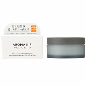 AROMAKIFI（アロマキフィ） オーガニックバター 40g ウェットスムース/アロマティックシトラスの香り ヘアバーム オーガニック ワックス 