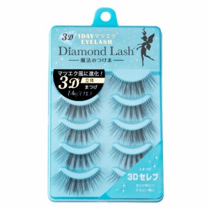 DiamondLash 3D 1DAYマツエクEYELASH (3D セレブ)