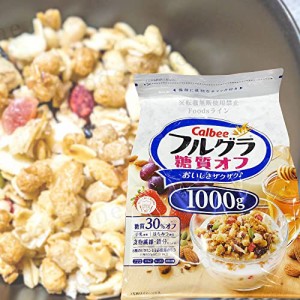 カルビー フルグラ 糖質オフ 1000g (2袋)