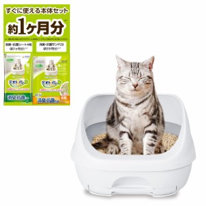 【ネット限定】デオトイレ 猫用 トイレ ハーフカバー 本体セット シルキーホワイト おしっこ ペット用品 ユニチャーム