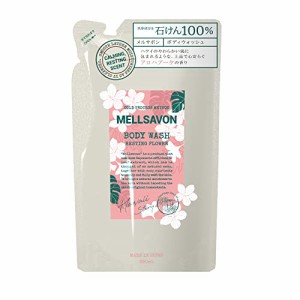 Mellsavon メルサボン ボディウォッシュ レスティングフラワー 詰替 380mL ハワイ プルメリアの香り 限定 ボディソープ 石けん 100%