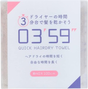 本多タオル フェイスタオル 03’59’’ QUICK HAIRDRY TOWEL クイックヘアドライタオル グレー 約40×100cm