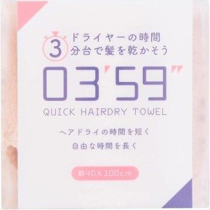 本多タオル フェイスタオル 03’59’’ QUICK HAIRDRY TOWEL クイックヘアドライタオル ピンク 約40×100cm