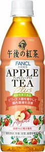 機能性表示食品 キリン 午後の紅茶 アップルティープラス 430ml 24本 ペットボトル 腸活 ビフィズス菌 乳酸菌飲料