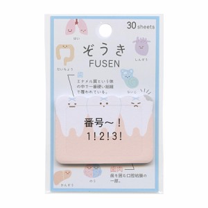 [付箋]ぞうき ダイカット ふせん/歯 カミオジャパン 新学期準備雑貨 おもしろ文具 グッズ 通販