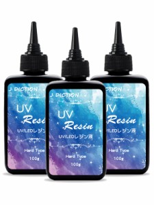 レジン液 - 大容量UV/LEDレジン、300g ハードタイプ 高い透明UVレジン液―DIY 手芸用品イヤリングキーホルダーネックレス