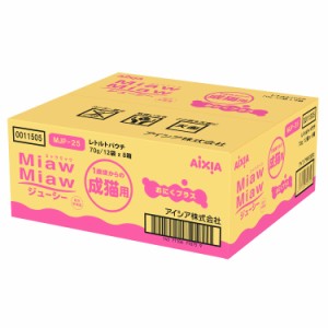 ミャウミャウ (miawmiaw) ジューシー おにくプラス 成猫用 総合栄養食 70g×96個セット【ケース販売】 キャットフード