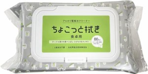 服部製紙 掃除シート アルカリ電解水 クリーナー 食卓 のちょこっと拭き用 日本製 80枚 シートサ